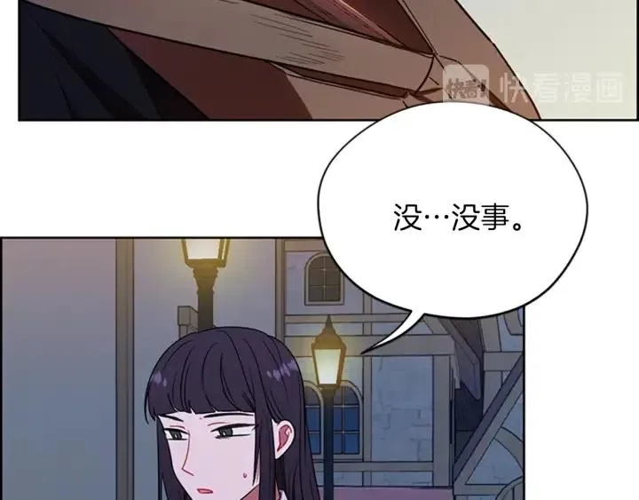 第101话 深夜惊险 第41页