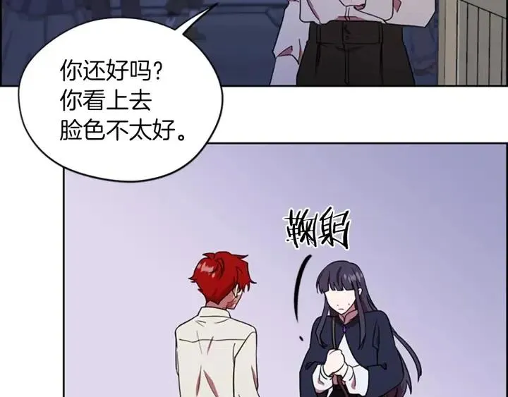 第101话 深夜惊险 第45页