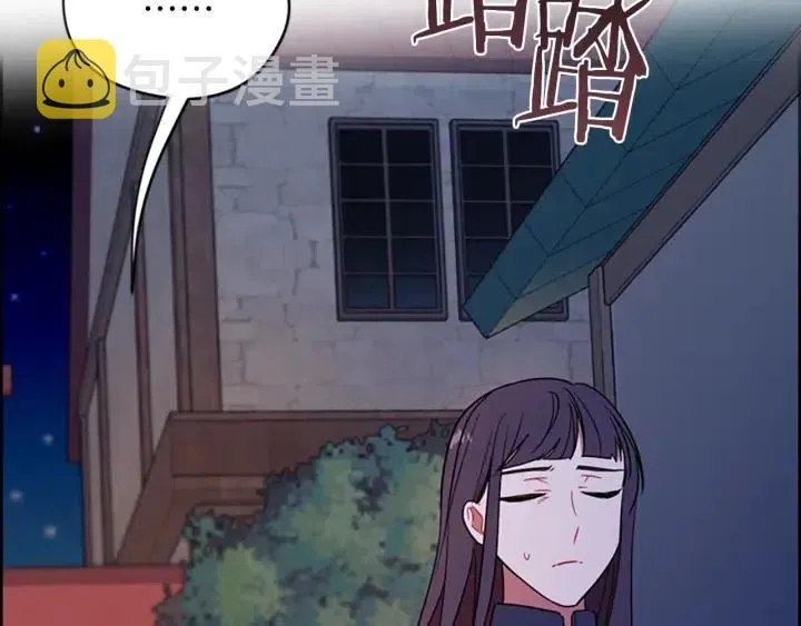 第101话 深夜惊险 第47页