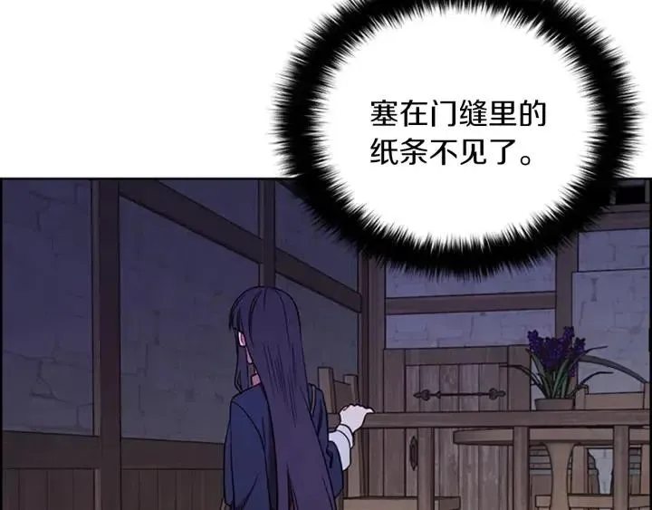 第101话 深夜惊险 第57页
