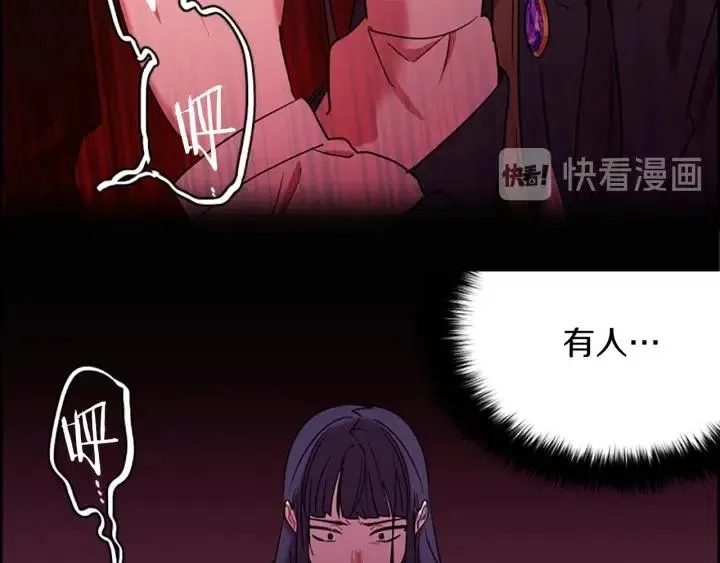 第101话 深夜惊险 第79页