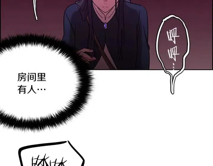 第101话 深夜惊险 第80页