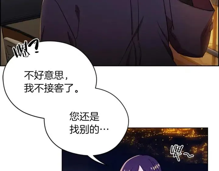 第101话 深夜惊险 第95页