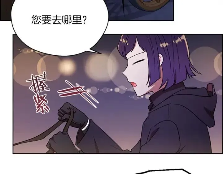第101话 深夜惊险 第102页