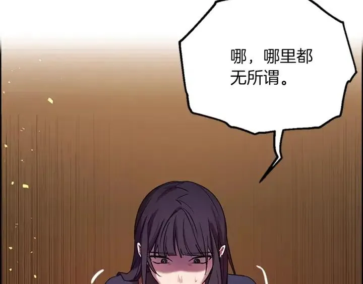 第101话 深夜惊险 第103页