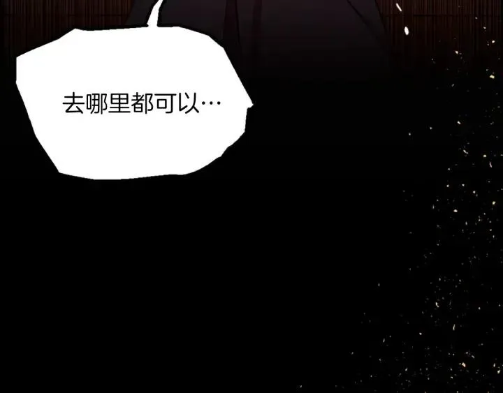 第101话 深夜惊险 第105页