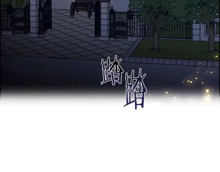 第101话 深夜惊险 第109页