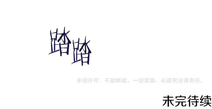 第101话 深夜惊险 第110页