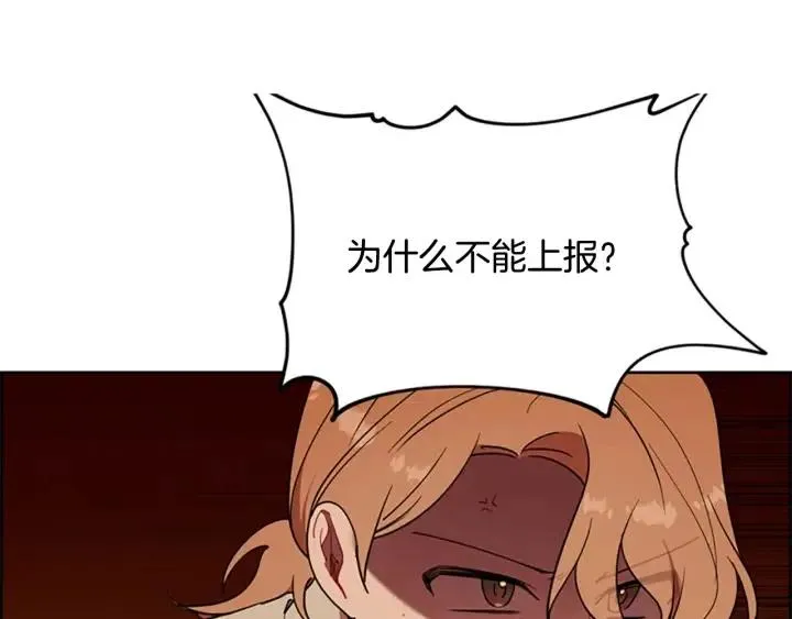 第100话 遗作 第4页