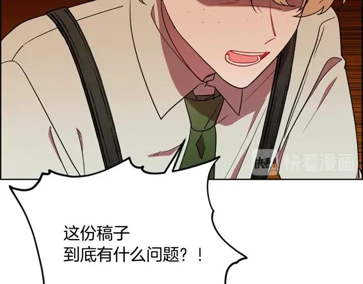 第100话 遗作 第5页