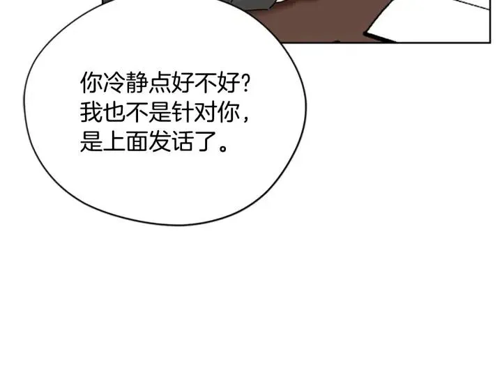 第100话 遗作 第8页