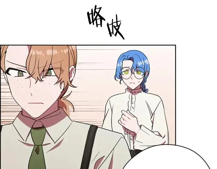 第100话 遗作 第9页