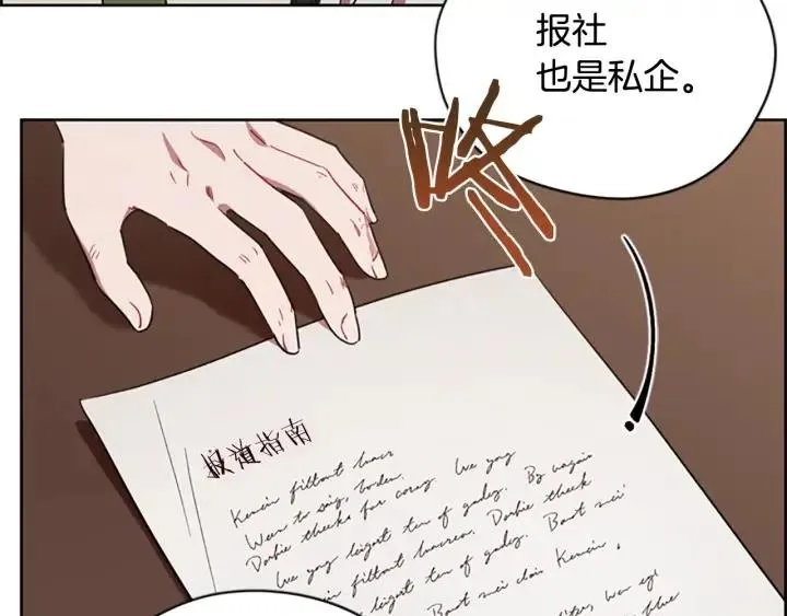 第100话 遗作 第10页