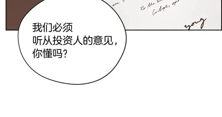 第100话 遗作 第11页