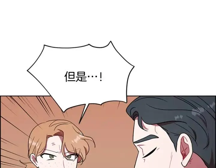 第100话 遗作 第12页