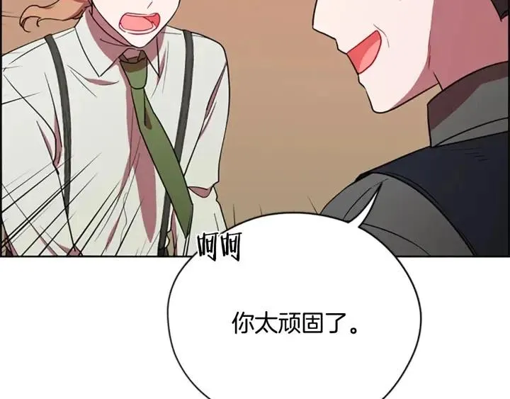 第100话 遗作 第13页