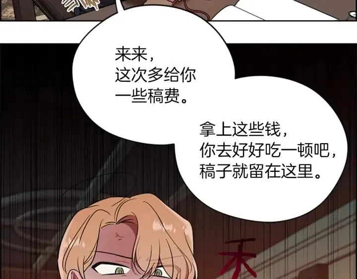 第100话 遗作 第17页