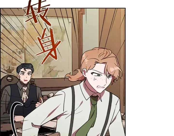 第100话 遗作 第20页