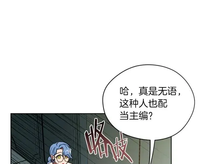 第100话 遗作 第24页