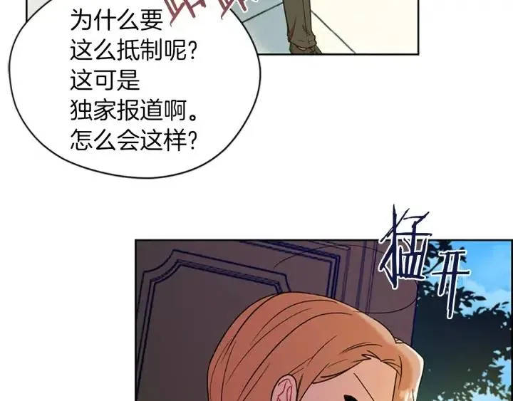 第100话 遗作 第26页