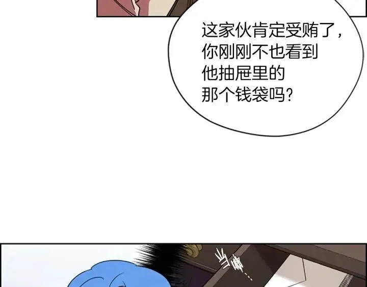 第100话 遗作 第28页