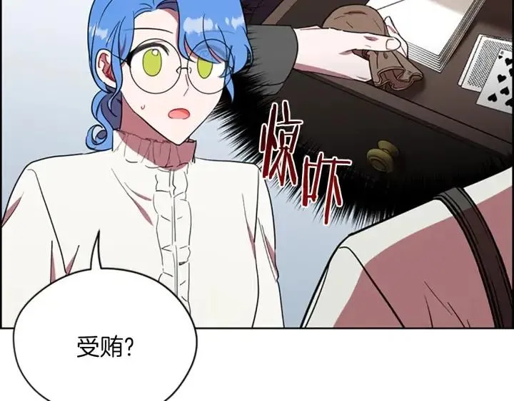 第100话 遗作 第29页