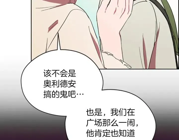 第100话 遗作 第32页