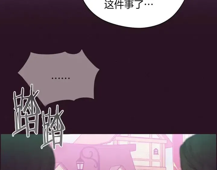 第100话 遗作 第33页