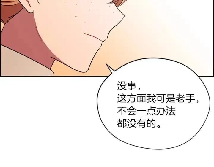 第100话 遗作 第39页