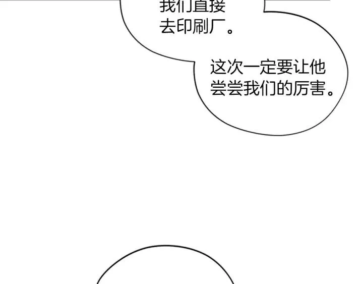 第100话 遗作 第42页