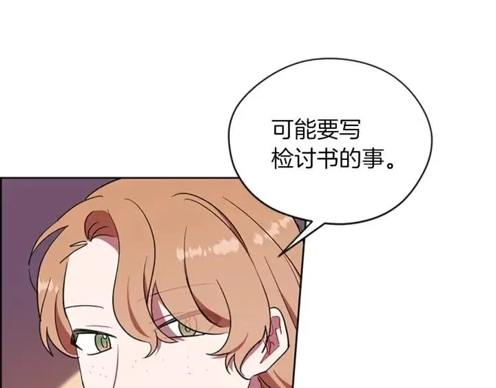 第100话 遗作 第45页