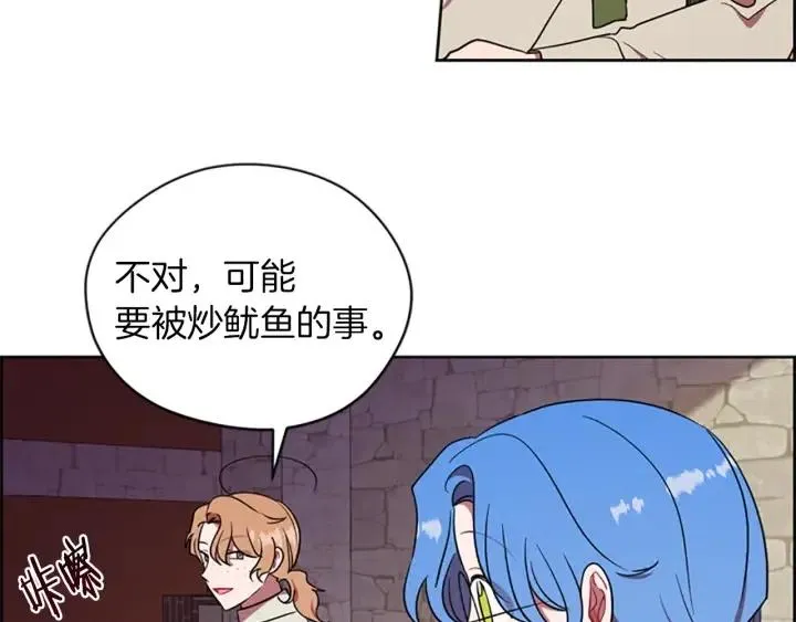 第100话 遗作 第47页