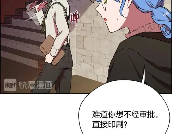 第100话 遗作 第48页