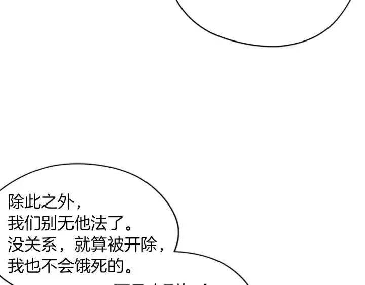 第100话 遗作 第49页