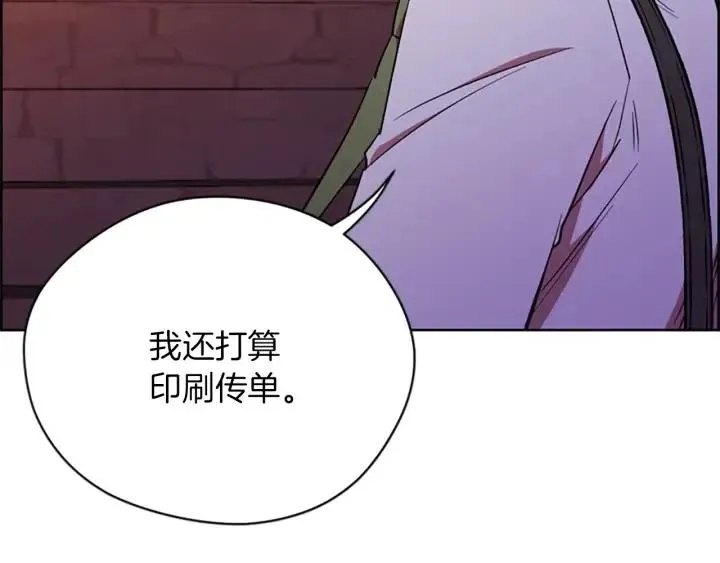 第100话 遗作 第54页