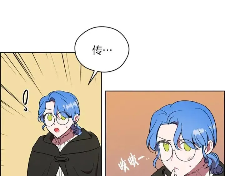 第100话 遗作 第55页