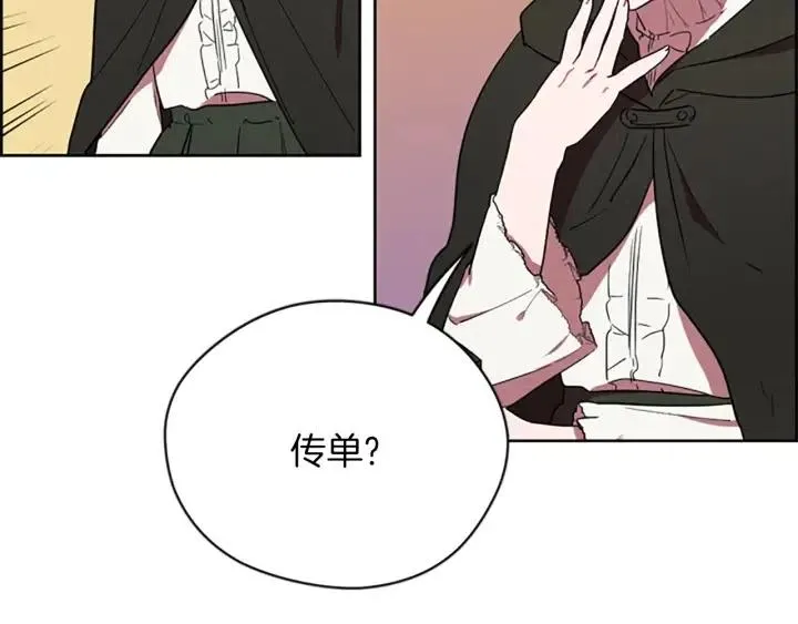 第100话 遗作 第56页