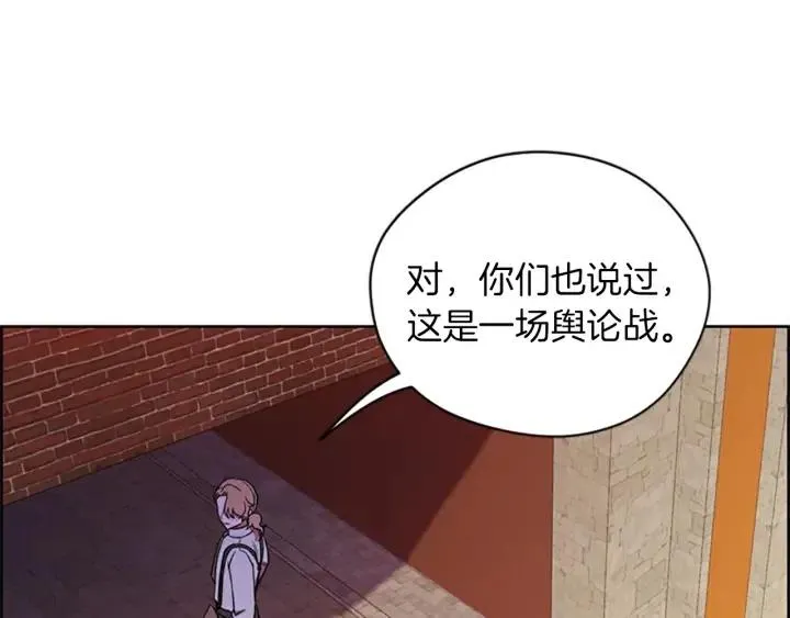 第100话 遗作 第58页