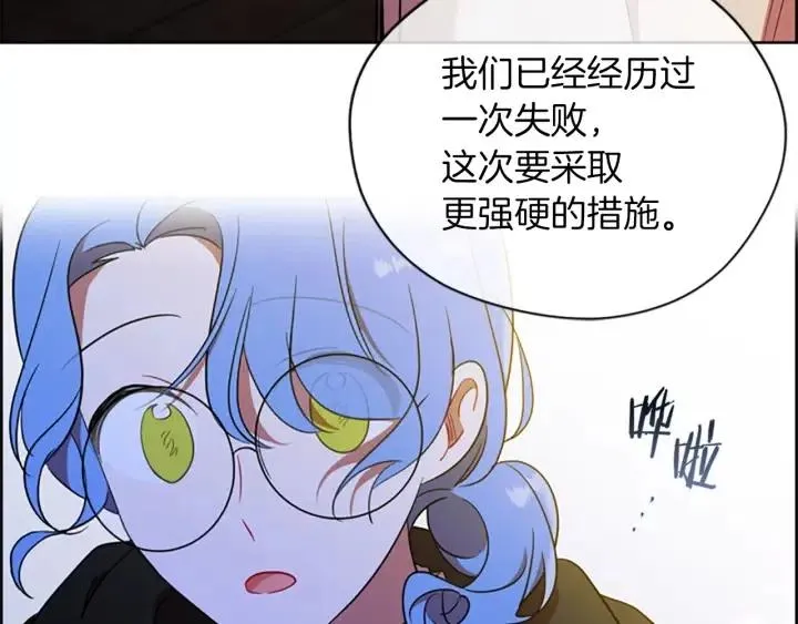 第100话 遗作 第65页