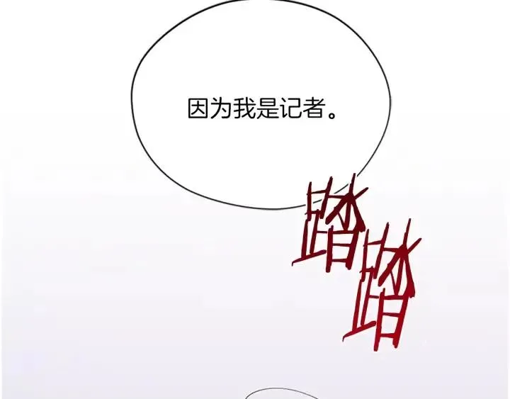 第100话 遗作 第70页