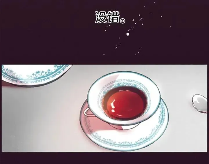 第100话 遗作 第75页