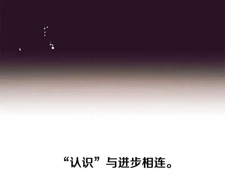 第100话 遗作 第77页