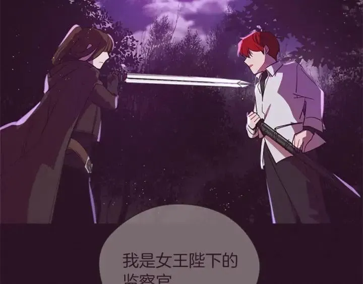第100话 遗作 第82页
