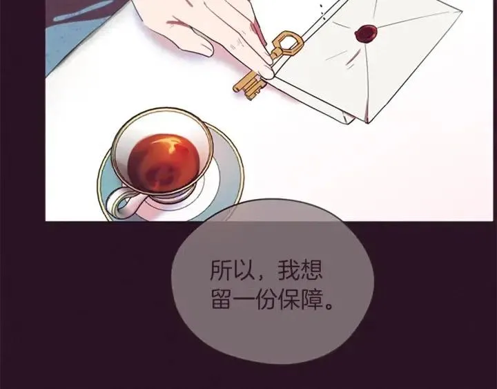 第100话 遗作 第85页