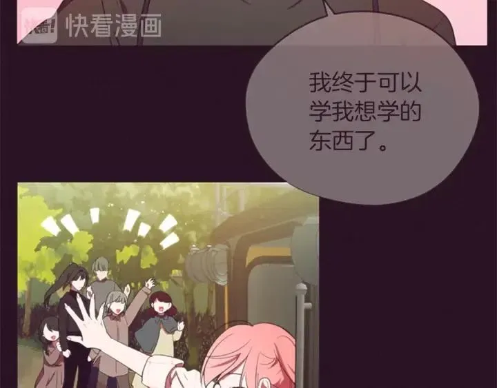 第100话 遗作 第87页