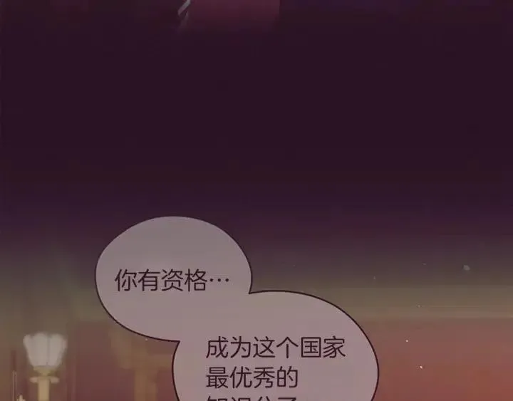 第100话 遗作 第96页
