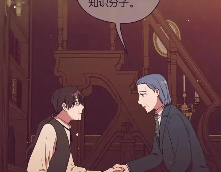 第100话 遗作 第97页