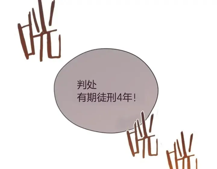 第100话 遗作 第99页