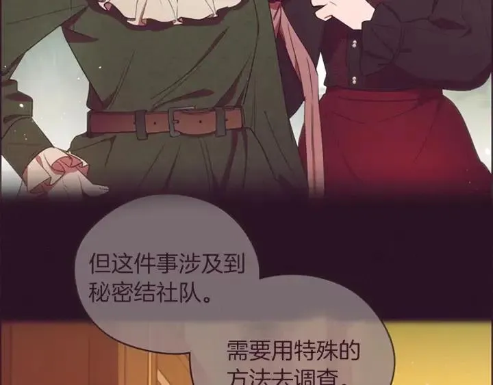 第100话 遗作 第102页