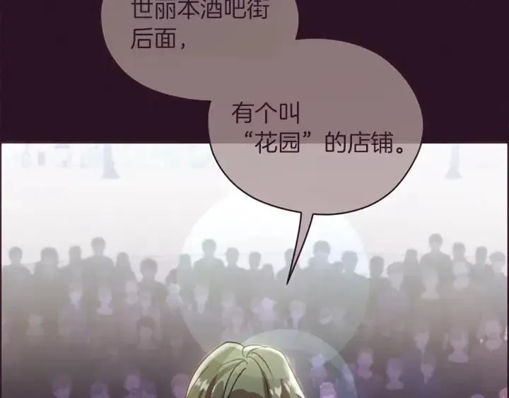 第100话 遗作 第106页